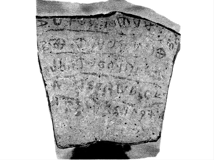 Khirbet Qeiyafa Ostracon. Khirbet Qeiyafa Ostracon.